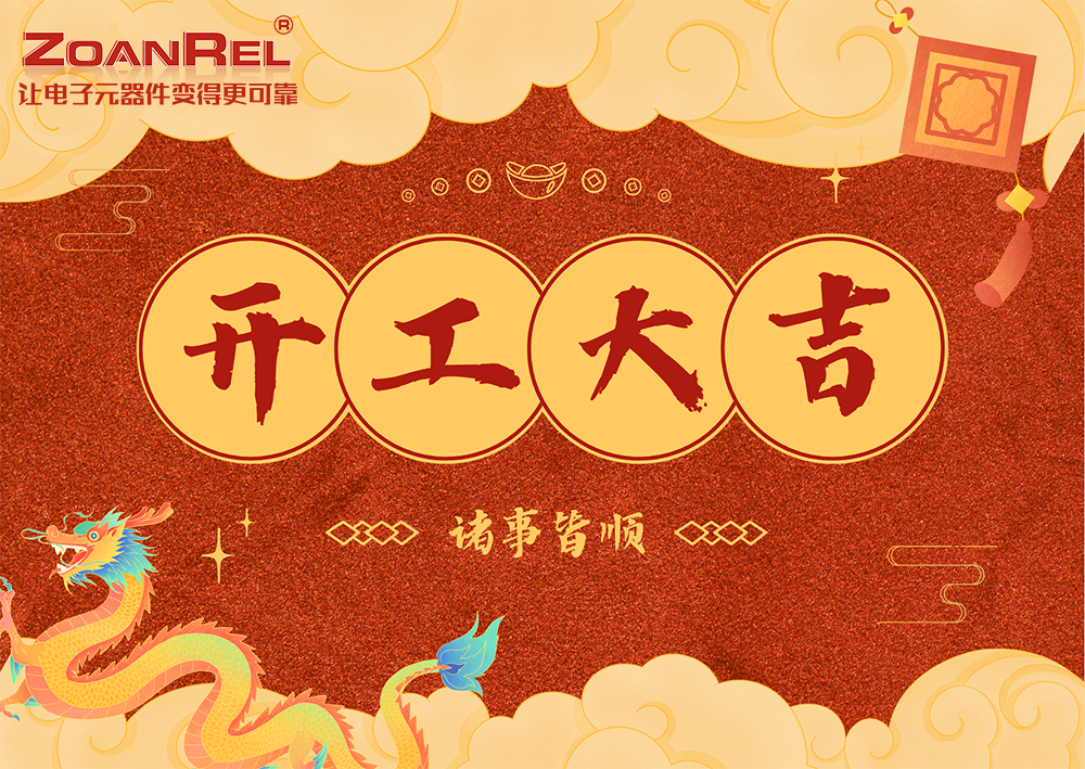 開工大吉 1000.png